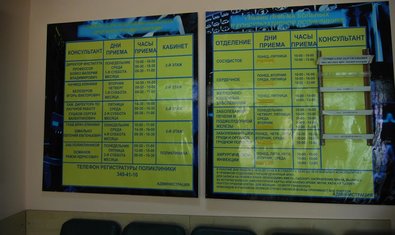 График приема в консультативной поликлинике