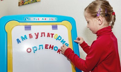 Детская амбулатория «Орлёнок» Детская амбулатория «Орлёнок»