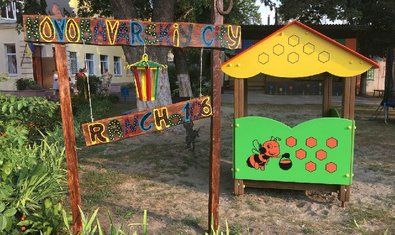 Детский сад № 106 (ясли-сад)