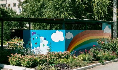 Детский сад № 143 (ясли-сад)