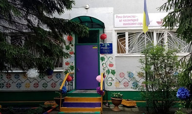 Детский сад № 420 (ясли-сад) Детский сад № 420 (ясли-сад)