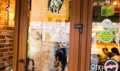 Американский ресторан «Гдебургер» Американский ресторан «Гдебургер»