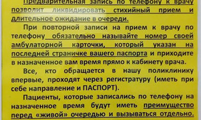 Консультативная поликлиника Консультативная поликлиника