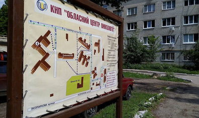 Харьковский Областной Центр Онкологии Харьковский Областной Центр Онкологии