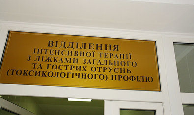 Харьковская областная клиническая больница Харьковская областная клиническая больница