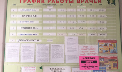 Харьковская городская детская поликлиника №23, Амбулатория №2