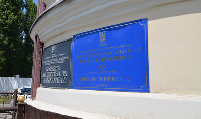 Гинекологическое отделение (Роддом №2) Гинекологическое отделение (Роддом №2)