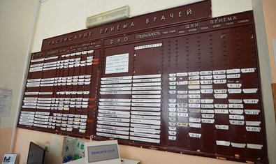 Харьковская городская детская поликлиника №12