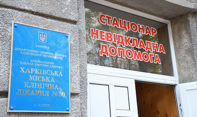 ЛОР больница