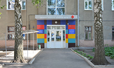 Харьковская городская клиническая детская больница №19