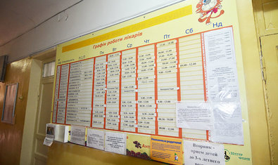 Харьковская городская клиническая детская больница №19