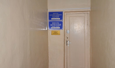 Харьковская городская клиническая детская больница №19