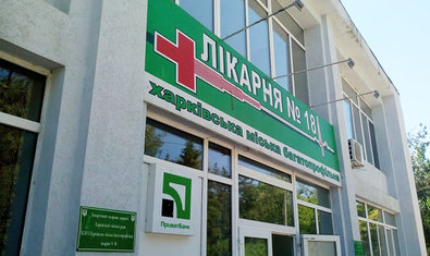 Харьковская многопрофильная больница №18