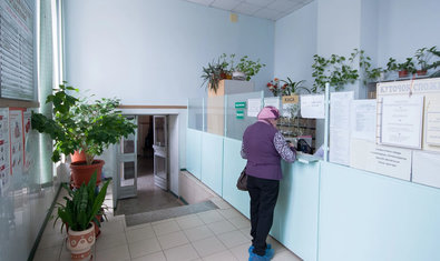 Регистратура Регистратура