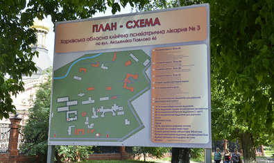 План-схема ХОКПБ №3 План-схема ХОКПБ №3