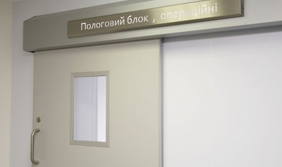 Харьковский региональный перинатальный центр Харьковский региональный перинатальный центр