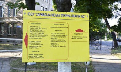 Лечебно-диагностический центр «Диабетическая стопа»