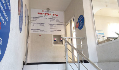 Медицинский центр «Milner-medical»