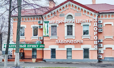 Медицинский Центр Здоровья Медицинский Центр Здоровья
