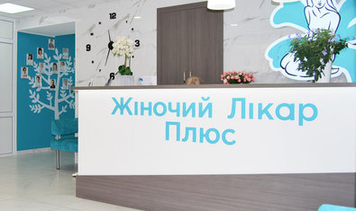 Медицинский центр «Женский Доктор Плюс» Медицинский центр «Женский Доктор Плюс»
