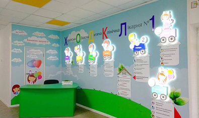 Областная детская клиническая больница №1