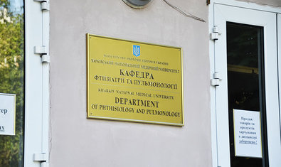 Областной клинический противотуберкулезный диспансер № 7