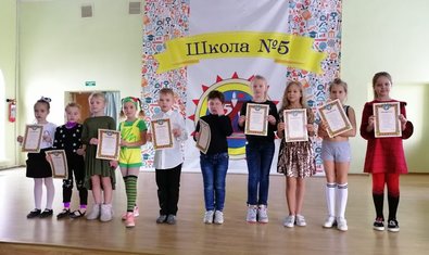 Общеобразовательная школа І-ІІІ ступеней № 5 Общеобразовательная школа І-ІІІ ступеней № 5