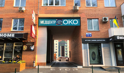 Вход в арку к хирургическому отделению