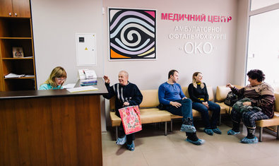Медицинский центр «ОКО»