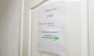 Семейная поликлиника «Хелп-клиника»