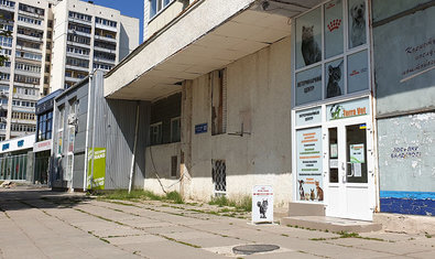 Ветеринарная клиника «Терра Вет Центр» Ветеринарная клиника «Терра Вет Центр»