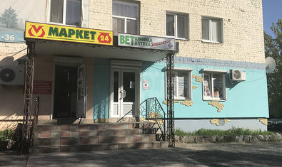 Ветеринарная клиника «Зоодоктор»