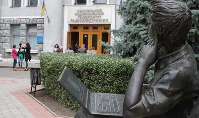 ХНУРЭ ХНУРЭ