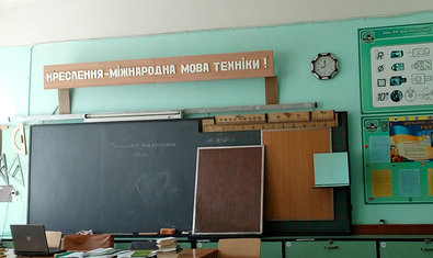 Чертёжный кабинет Чертёжный кабинет