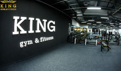 KING Gym&Fitness, фитнес-клуб KING Gym&Fitness, фитнес-клуб