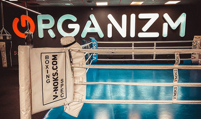 Organizm, фитнес-клуб на Павловом Поле Organizm, фитнес-клуб на Павловом Поле