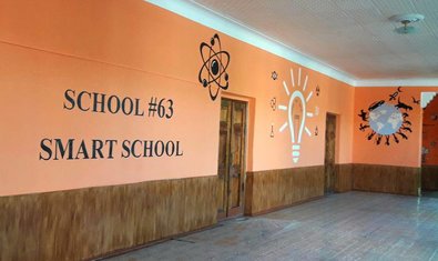 Школа № 63