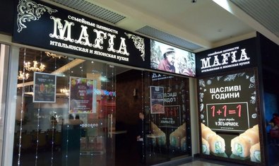 Ресторан итальянской и японской кухни «Mafia»