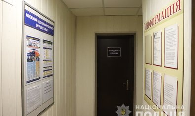 Юридическая клиника ХНУВД