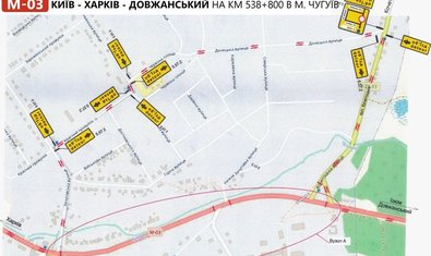 15 августа временно перекроют движение на дороге М-03 км 538 + 800 в г. Чугуеве