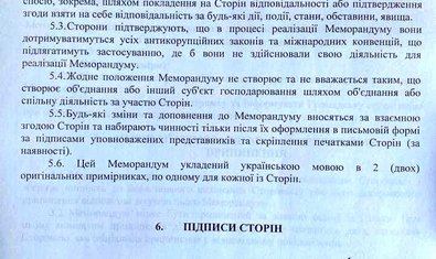 Фонд Александра Фельдмана поможет создать Экопарк в Одесской области