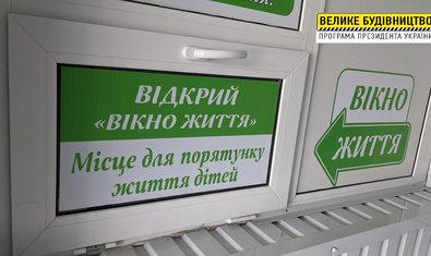 Новые операционные, лаборатории и «окно жизни» - в Богодуховской больнице завершили реконструкцию