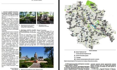 В этом году продолжается работа над сборником «Свод памяток истории и культуры. Харьковская область»