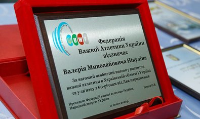 Воспитатель Олимпийских чемпионов и рекордсменов тяжелой атлетике Валерий Никулин награжден «Слобожанской славой»