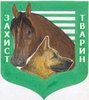 Харьковский городской благотворительный приют для животных «Дружок» Харьковский городской благотворительный приют для животных «Дружок»