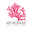 ИТ Агенство «Арт Коралл» ИТ Агенство «Арт Коралл»