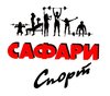 Магазин спортивных тренажеров «Сафари спорт»