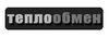Компания «Теплоцентрпром»