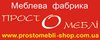 Магазин «Просто Мебли»