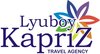 Туристическое агентство «Любой каприз»